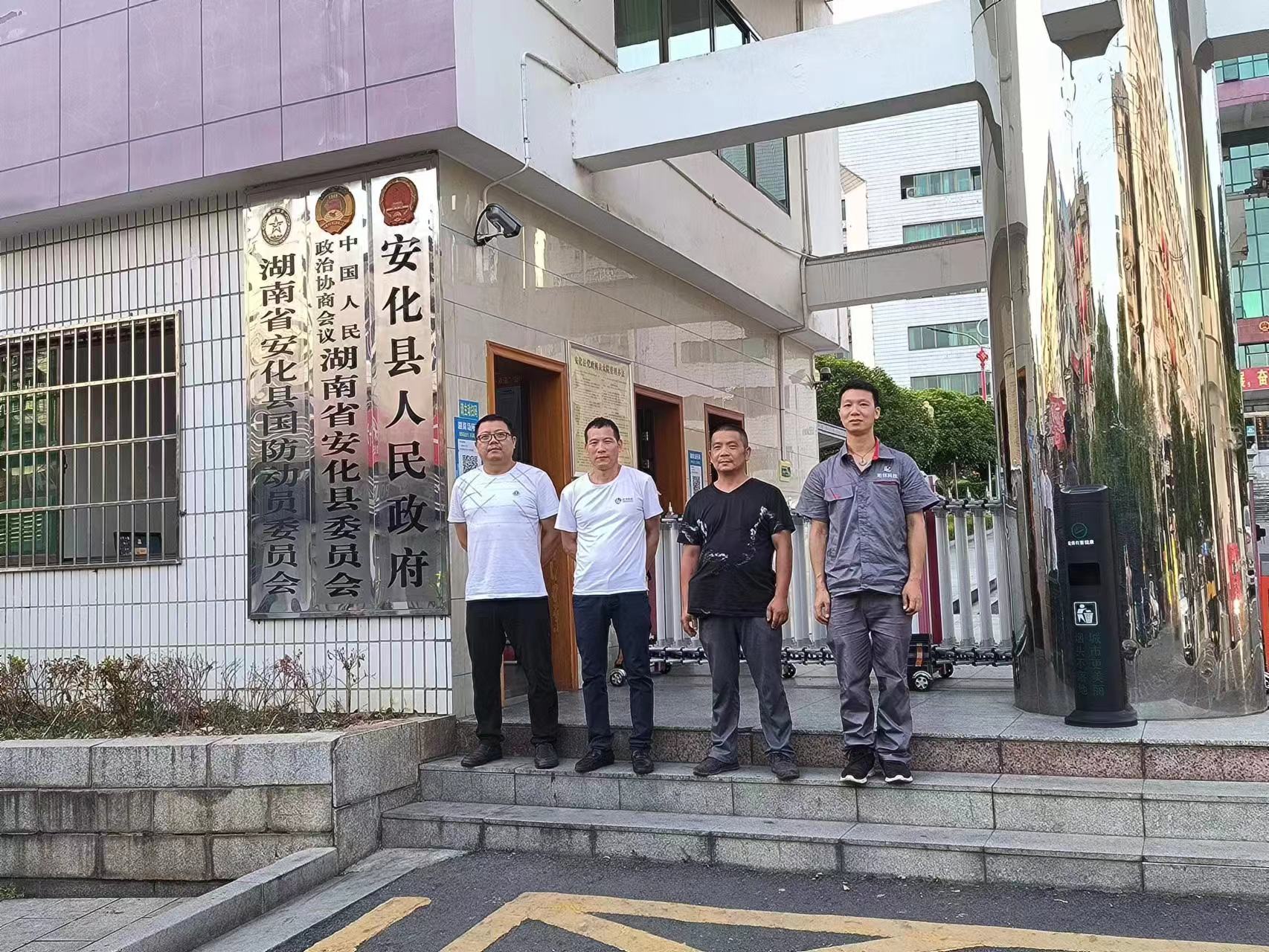 DJTY.COM大江体育(中国大陆)科技公司科技助力县政府智慧安全用电升级——湖南省安化县