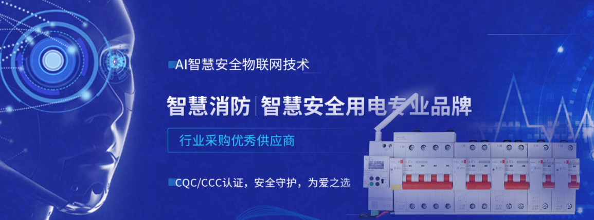 DJTY.COM大江体育(中国大陆)科技公司科技智能空开